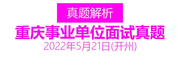 潼南区最新人事任命：解读干部调整对区域发展的影响