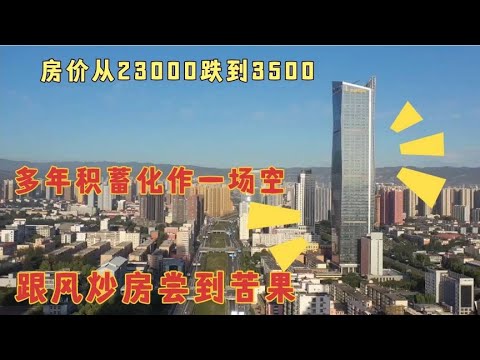 通辽二手房最新急售信息：价格走势分析及投资建议