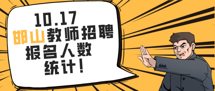 邯郸小饭桌最新招聘信息汇总：岗位需求、薪资待遇及发展前景分析