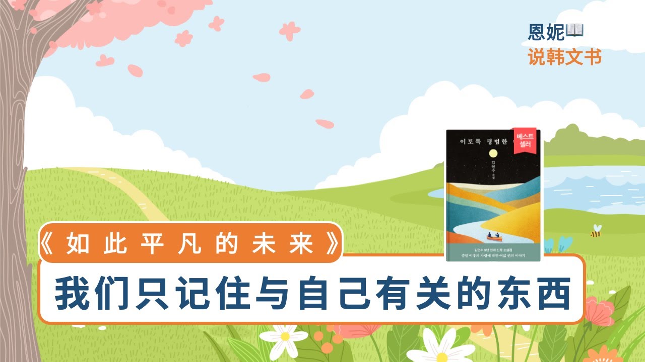 许念欢厉项臣最新章节深度解析：剧情走向、人物命运与未来发展趋势