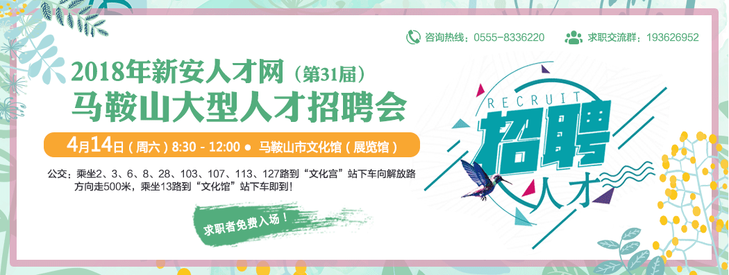 磨山招聘网最新招聘信息网：分析当前招聘市场及未来发展趋势