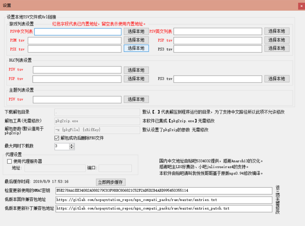 2016年PSV港服DNS：速度提升与稳定性选择指南