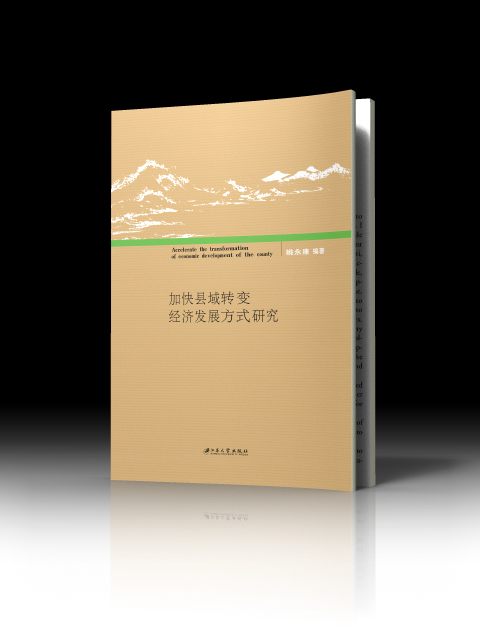 西安合拼三原最新进展：区域融合的机遇与挑战