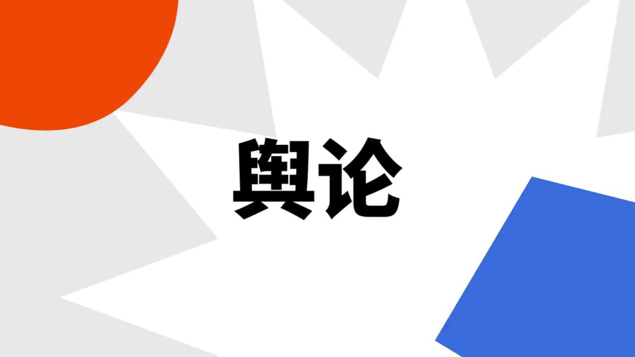 马腾翔吐槽最新视频：深度解析其内容、影响和未来趋势