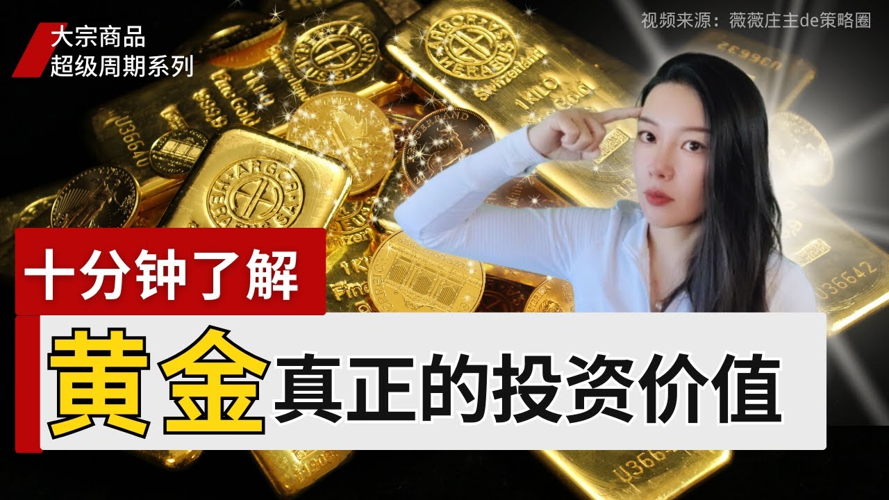 黄金最新价格最新报价：解读金价波动背后的经济因素及投资策略