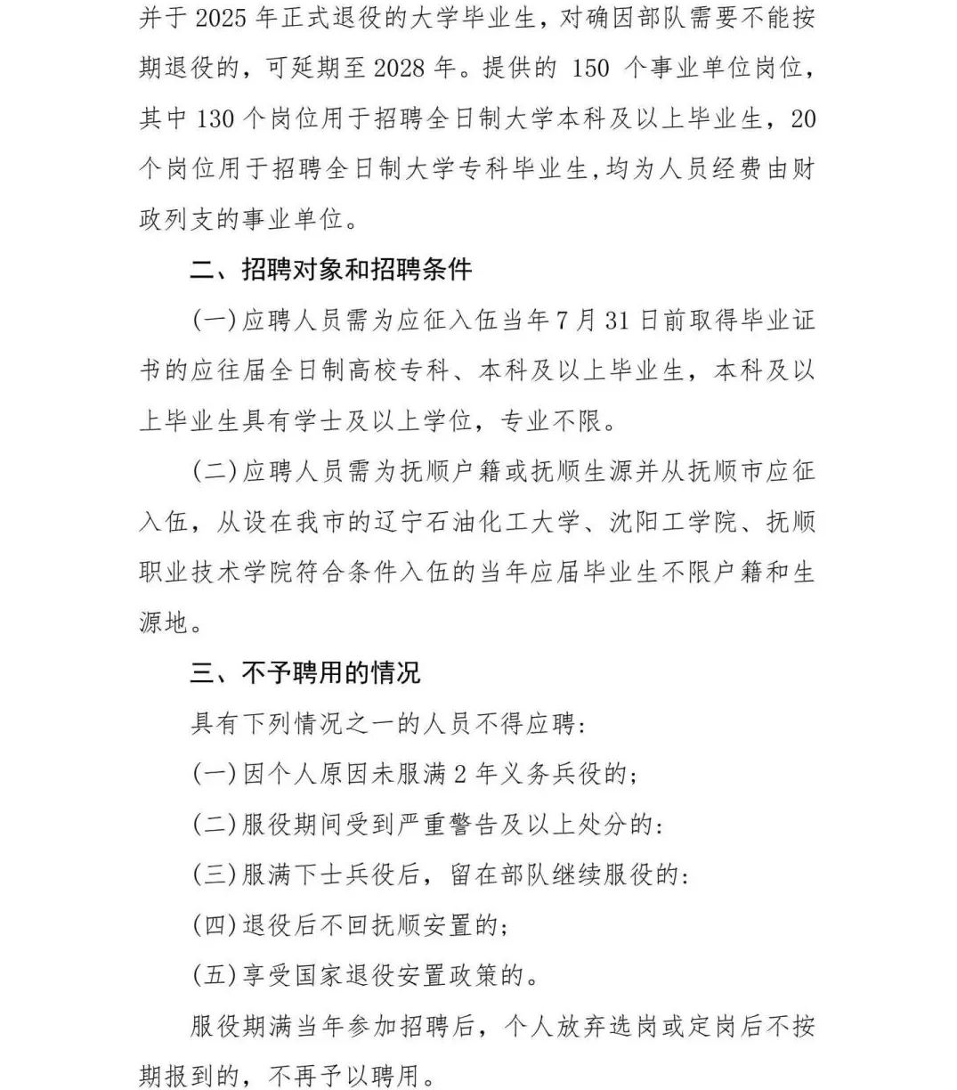 彬县人事新闻最新消息：干部调整、人才引进及基层人事变动深度解读