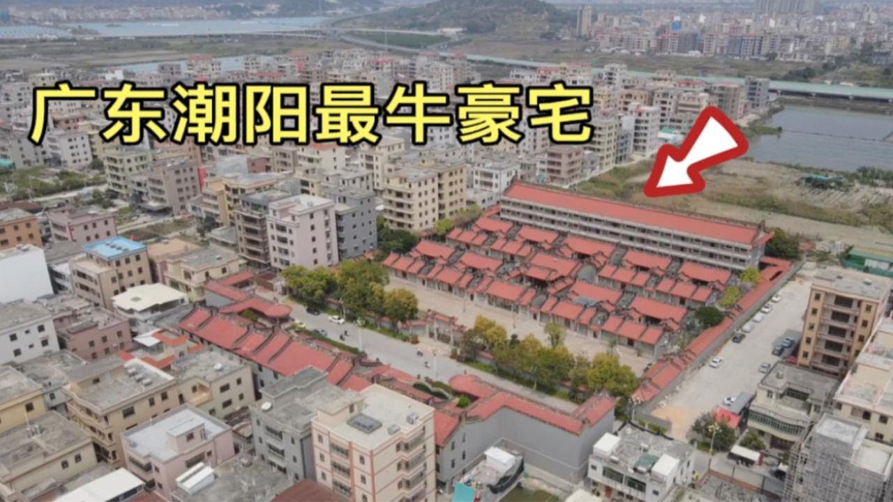 潮阳区二手房最新消息：价格走势、区域分析及投资价值深度解读