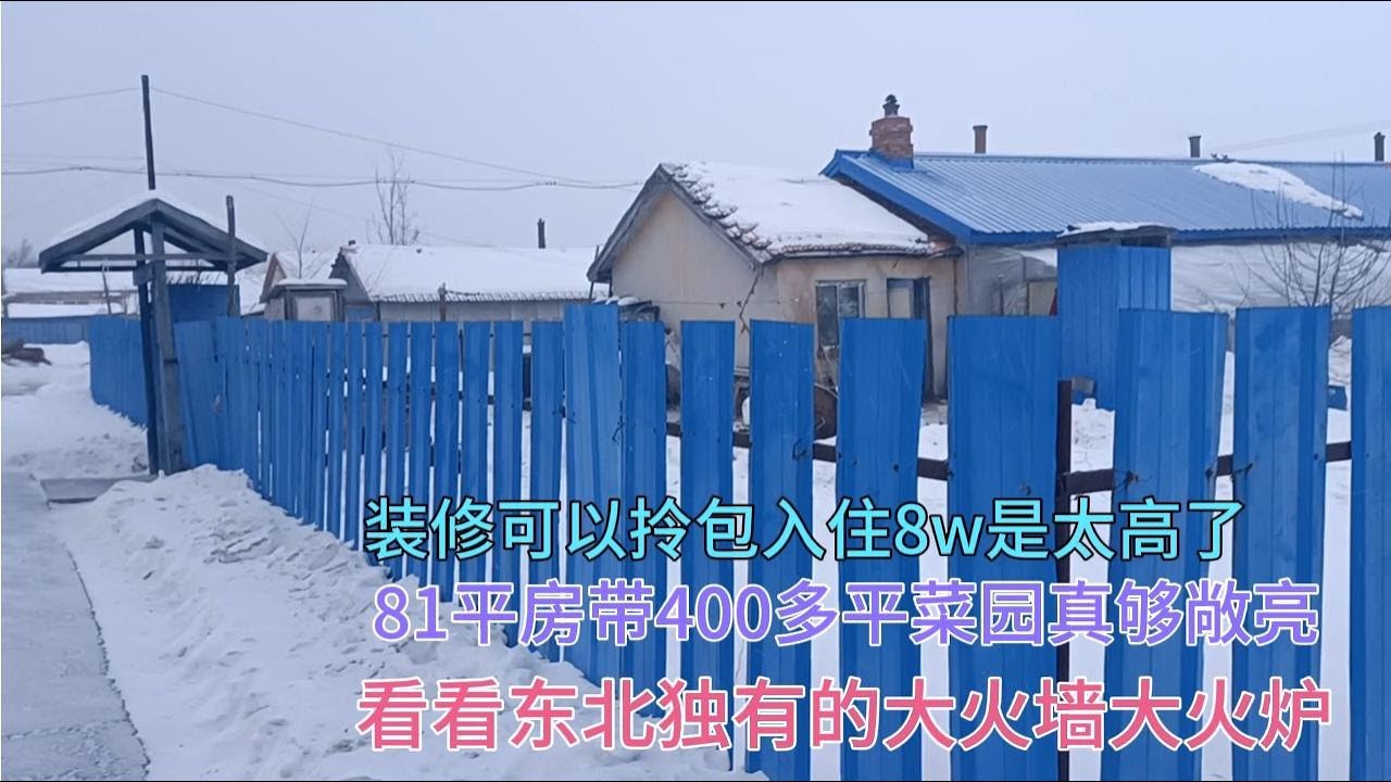 南皮县最新急售二手房信息汇总：价格走势、区域分析及购房建议