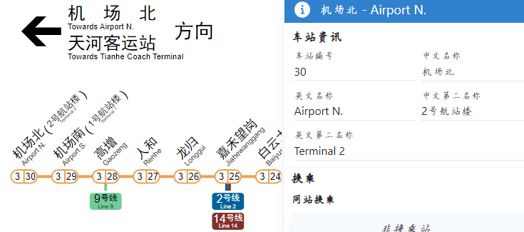 最新广州地铁票价查询：完全导超你了解广州地铁价格