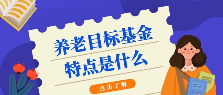 2024年四川退休金调整最新消息：解读政策，展望未来