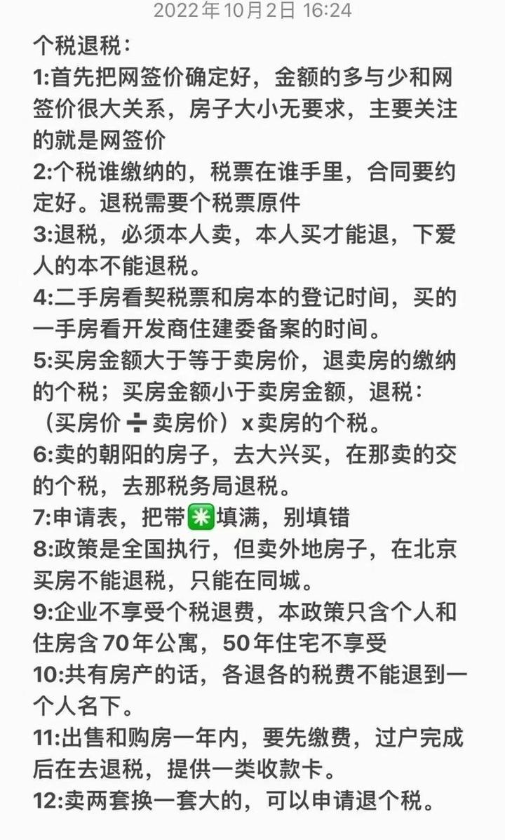 张家口楼房最新报价：区域分析、价格走势及购房指南