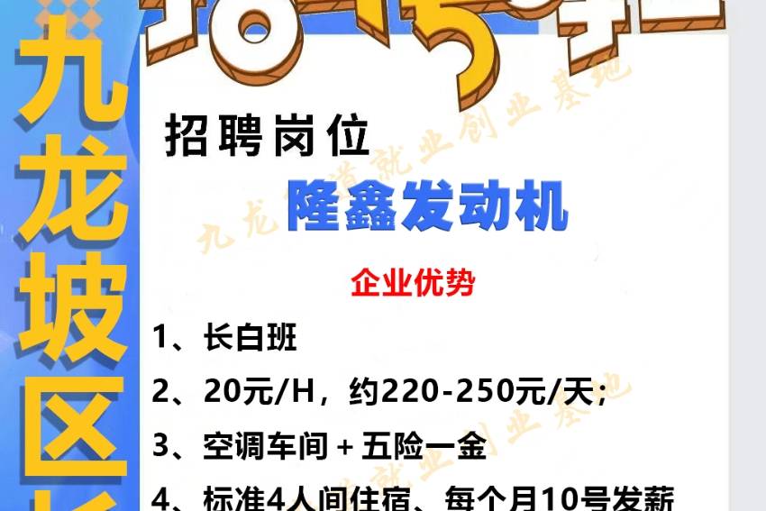 清远毅力最新普工招聘信息：薪资待遇、招聘要求及发展前景深度解析