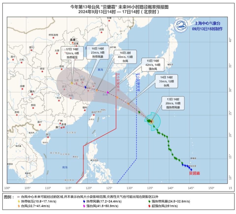 2024第9号台风实时路径及影响预测：最新消息及应对指南