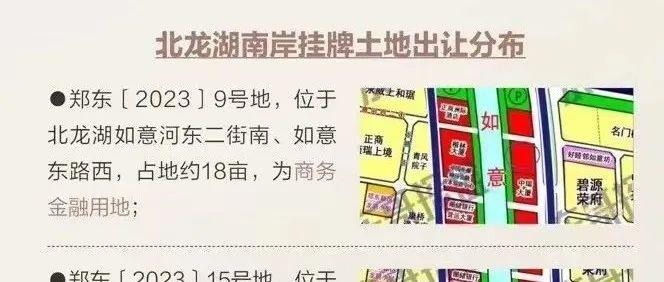 郑州南龙湖房价走势最新消息：区域发展、配套建设及未来预测