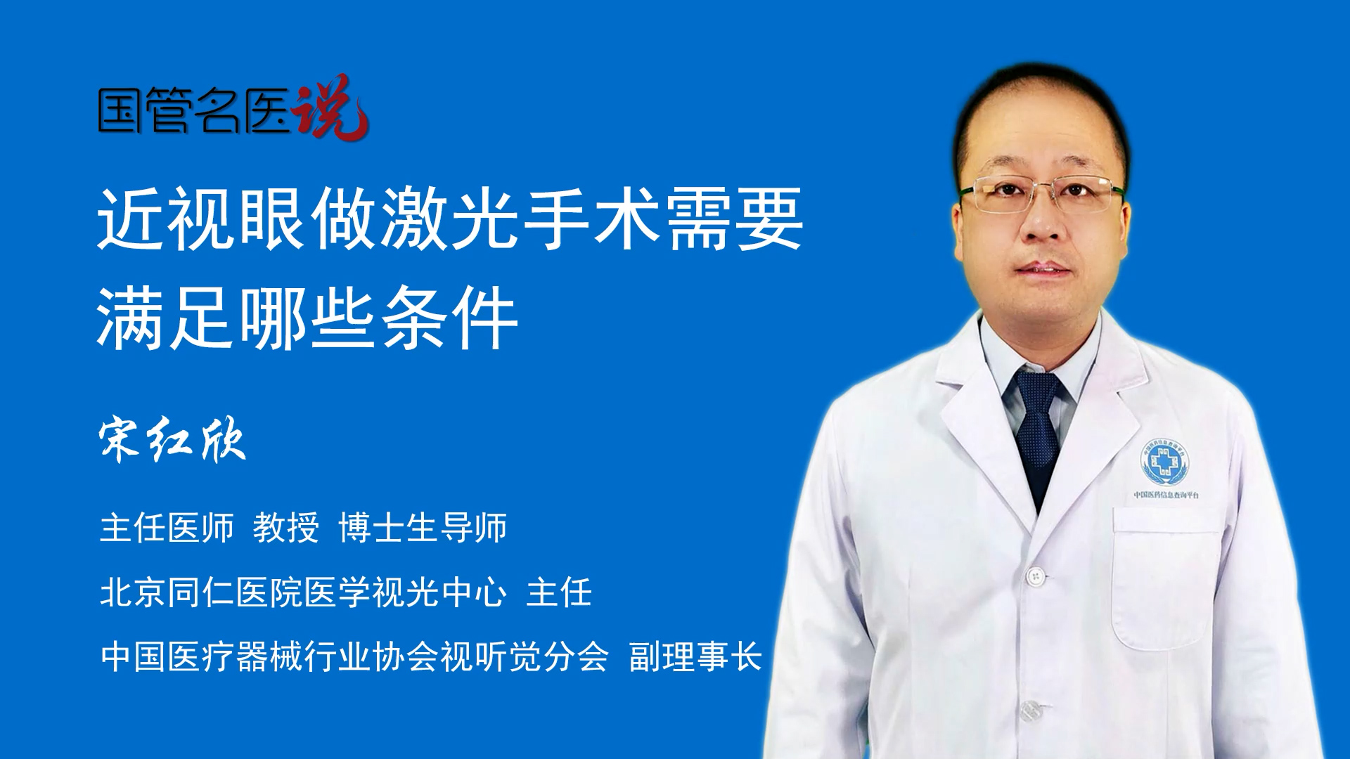 治愈近视眼的最新突破：角膜塑形术、基因疗法等技术革新及未来展望