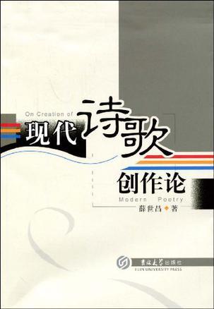 主的恢复最新诗歌赏析：灵性启迪与时代共鸣