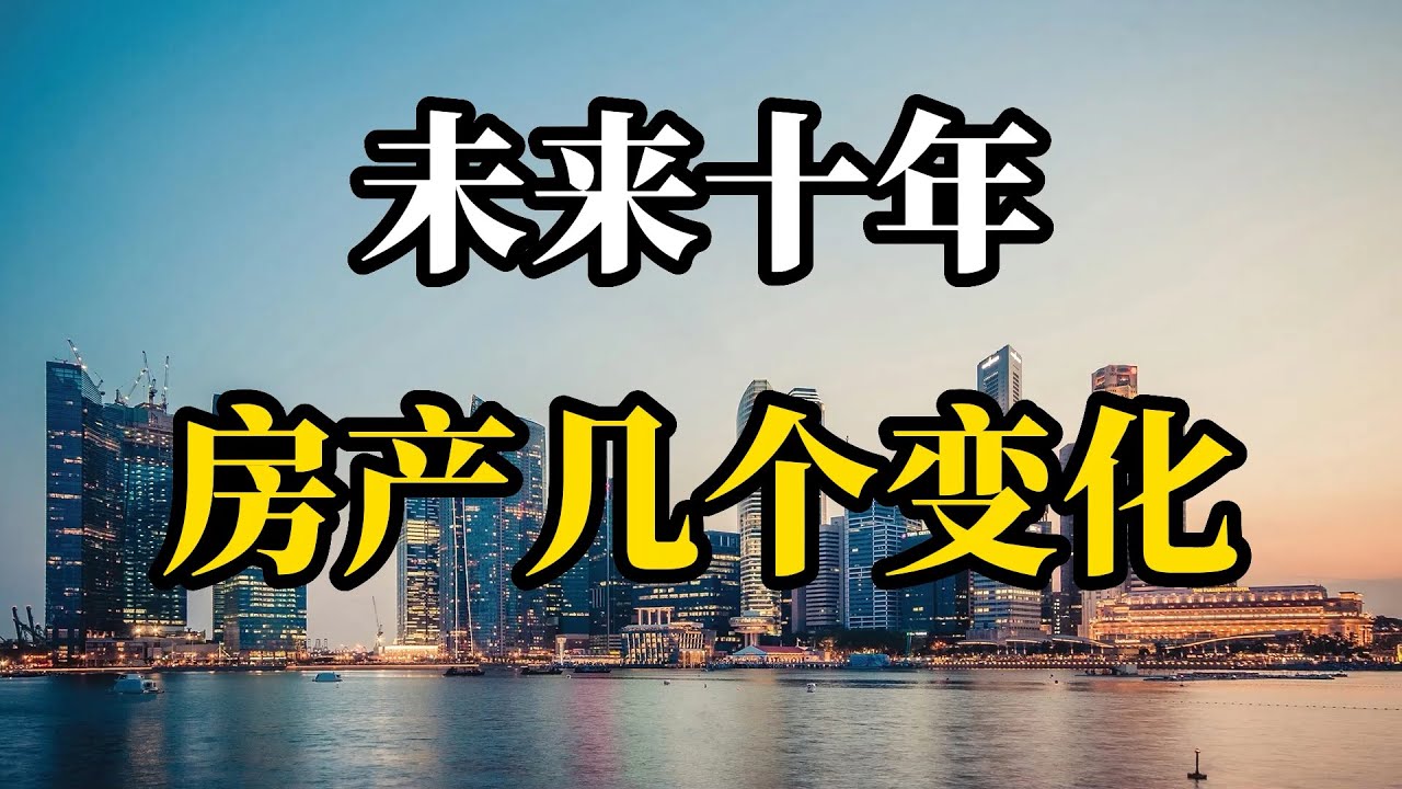 福成四期二手房最新价格走势及未来发展趋势分析