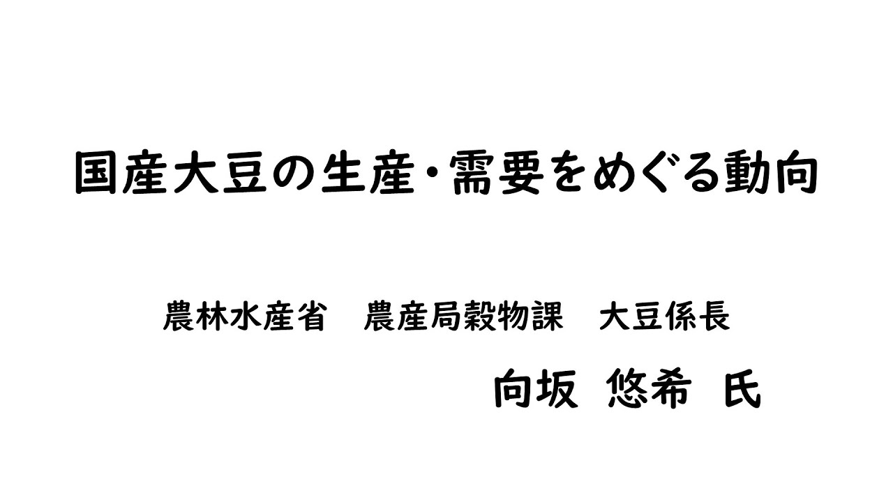 国产大豆拡购最新消息：市场运行分析及我国大豆产业发展趋势