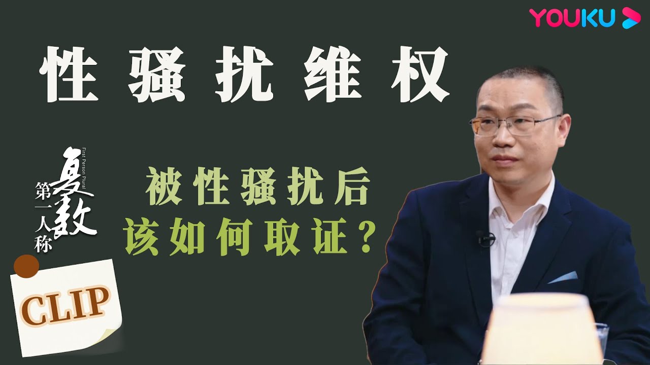 最新地铁咸猪手视频事件深度分析：从社会现象到法律责任