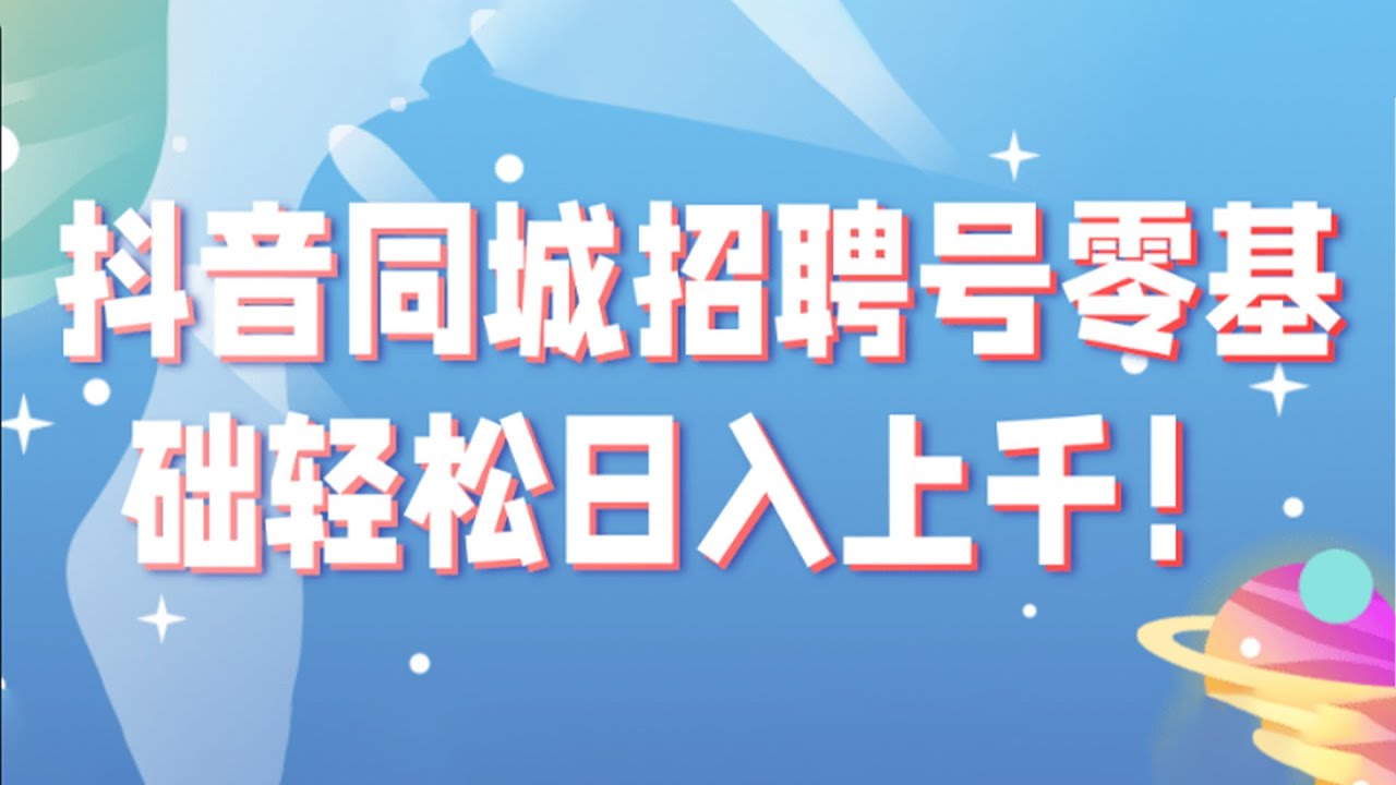 1号店招聘网最新招聘信息：职位详解及求职技巧