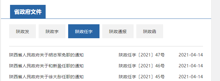 承德市最新人事调整深度解读：领导班子变动及未来发展趋势