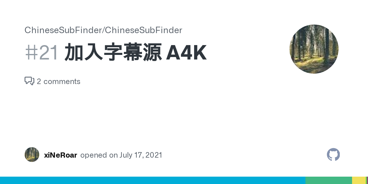 最新中文字幕你懂得：深度解析字幕资源的获取、使用及潜在风险