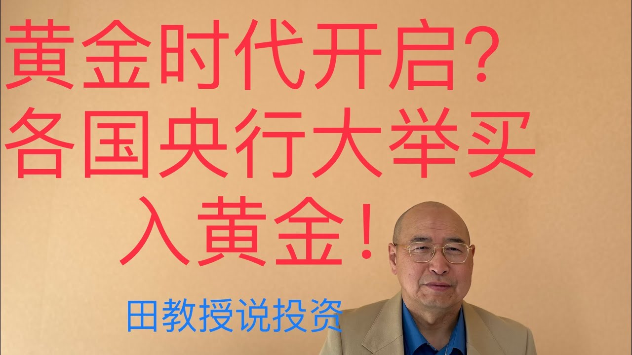 最新国际黄金现货价格深度解析：影响因素、走势预测及投资策略