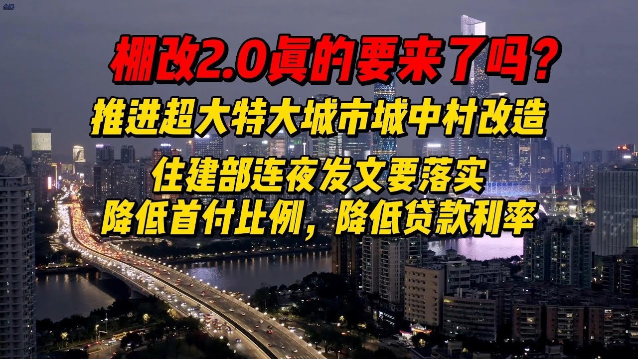 2018海口棚改最新消息：政策解读、实施进展与未来展望