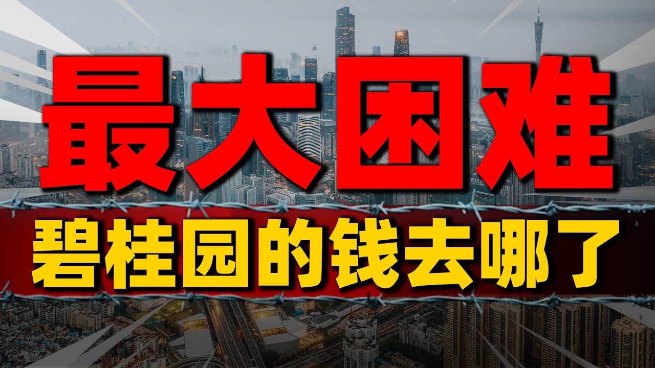 郭庄碧桂园世纪城邦最新房价深度解析：影响因素、未来走势及购房建议