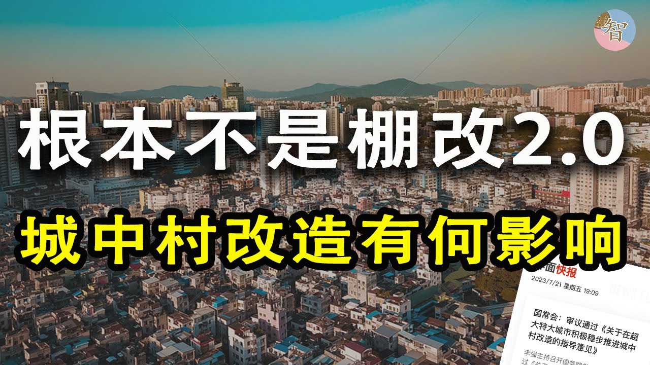 沌口城中村最新消息：拆迁进展、居民安置及未来规划深度解读