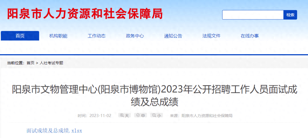 阳泉组织部最新公示解读：干部任免、人才引进及基层党建新动向