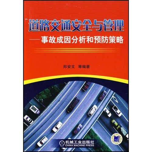 2024深圳交通事故最新消息：事故类型分析及未来交通安全展望