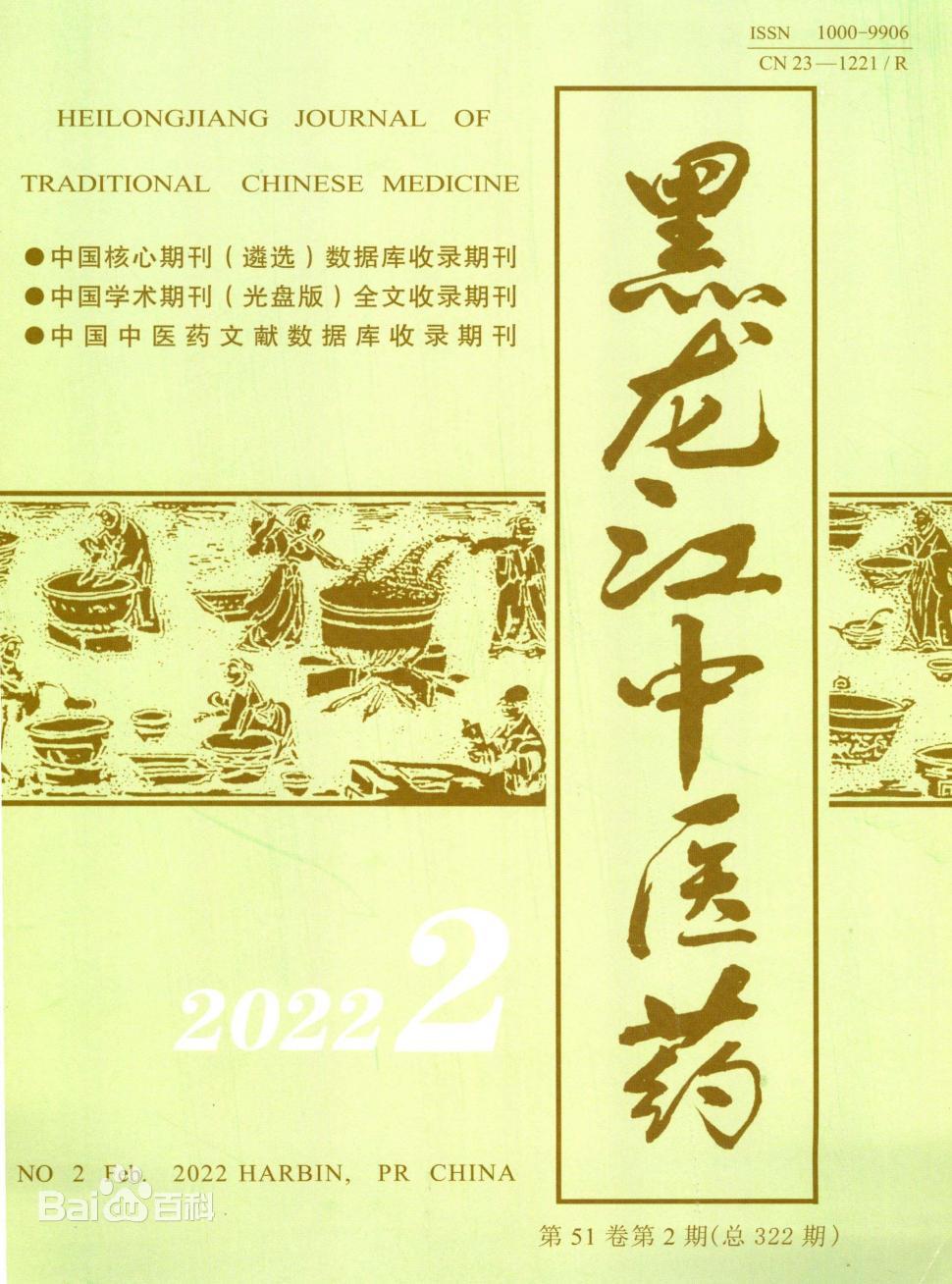 黑龙江中药饮片最新招聘信息：行业前景与求职指南