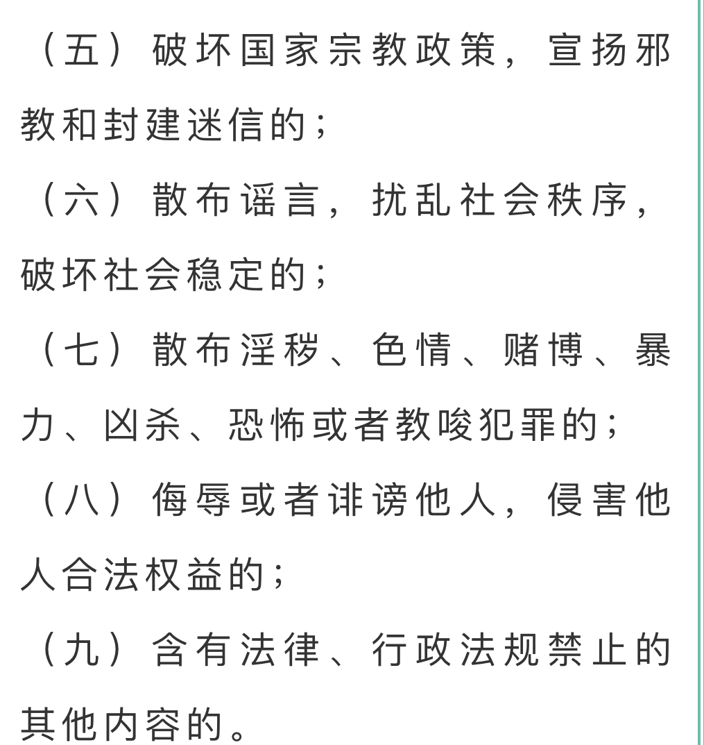 严厉打击！深度解读黑电台的最新处罚条例及相关法律法规