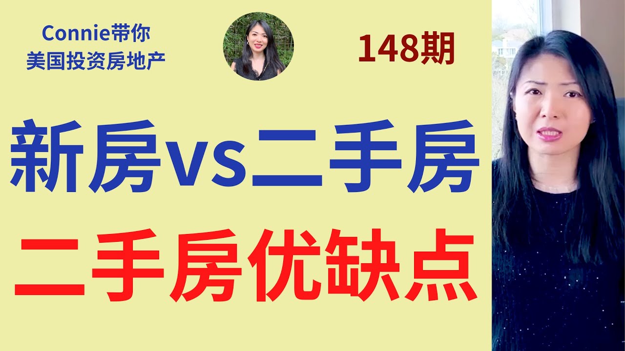 腾坑二手房最新出售：市场调整与投资即机