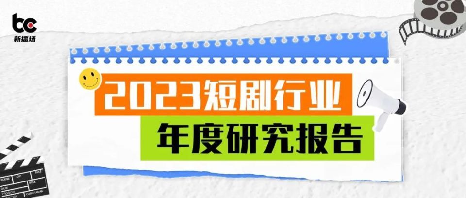 关东微快剧游小子最新分析：发展趋势、内容特点和年轻人群体对其的反应