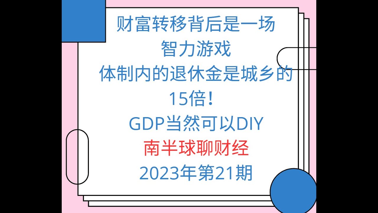 内蒙古2024年退休人员工资调整最新消息：解读政策及影响