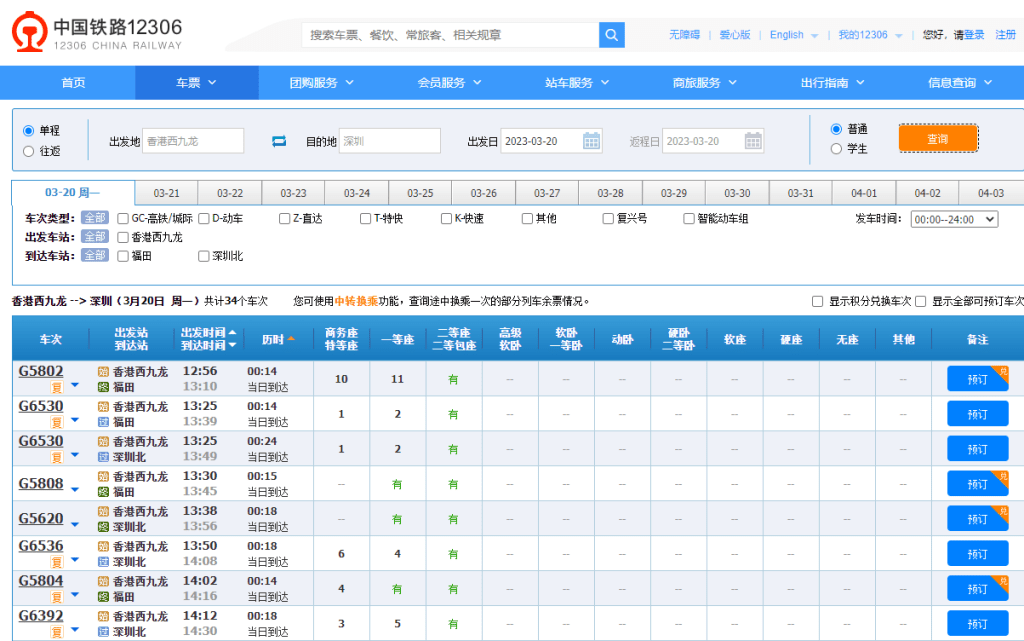 2024最新全国动车线路图详解：线路规划、未来发展及潜在挑战