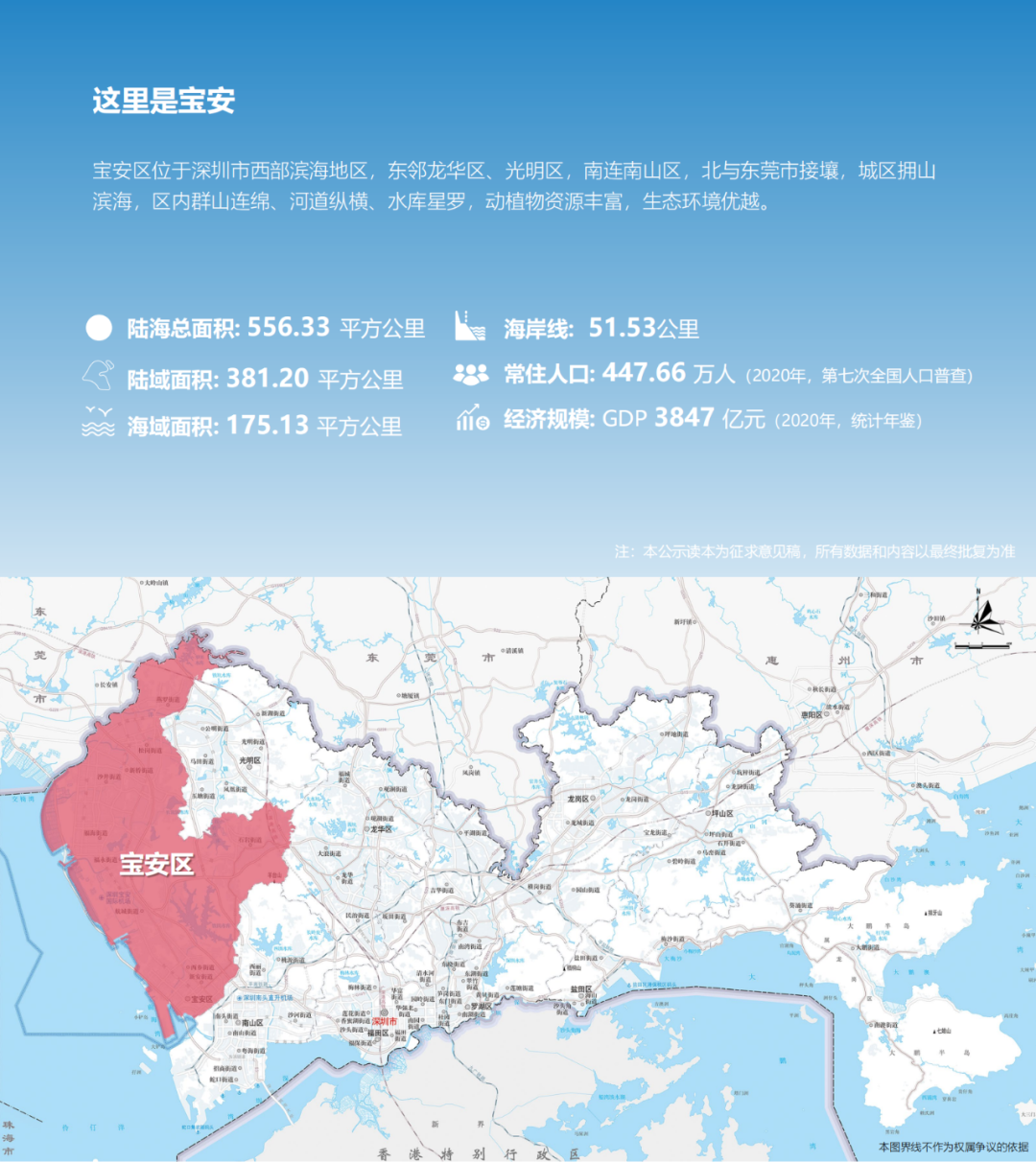 深圳宝安区房价最新消息：区域走势分析及未来预测