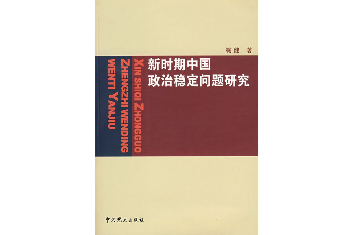 最新阵痛：分析其后的原因、影响及发展趋势