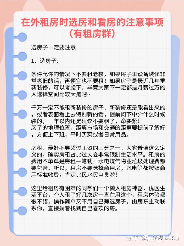 唐山韩城租房最新消息：价格走势、区域分析及未来趋势预测