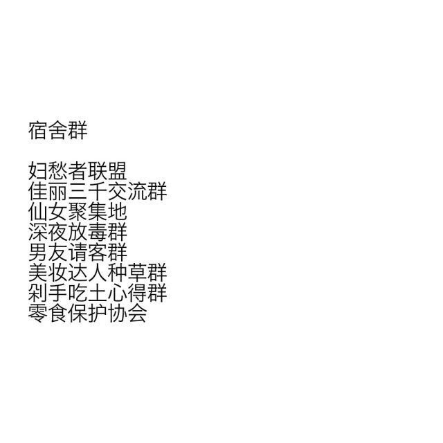 2024最新版群名大全：潮流趋势、命名技巧及风险提示