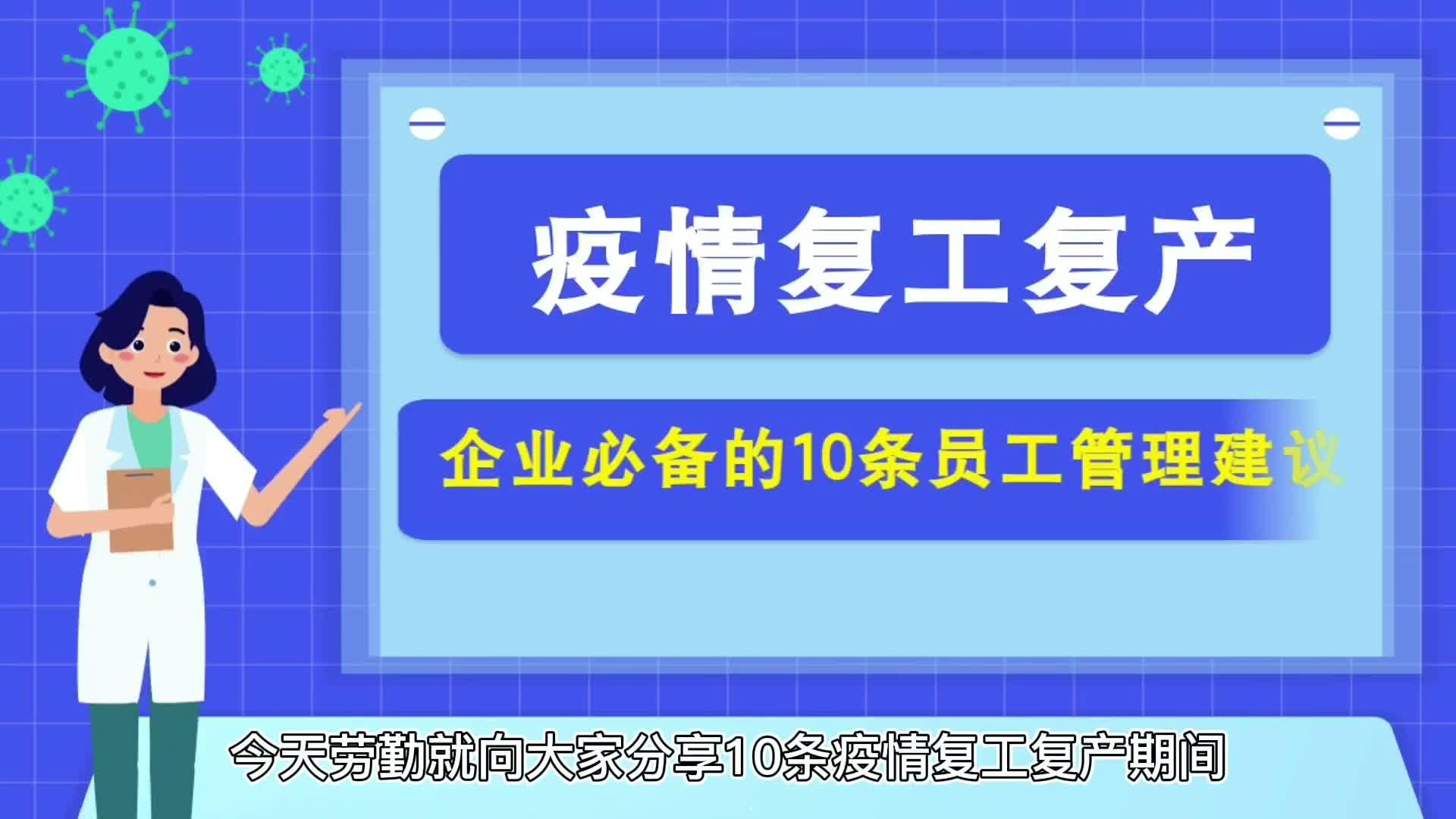 停工最新消息解读：影响、应对及未来趋势分析