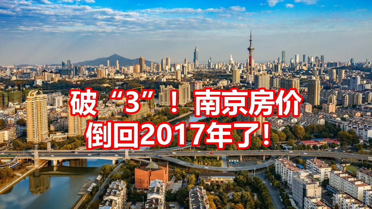 南京东方兰园最新房价深度解析：区域价值、配套设施及未来走势预测