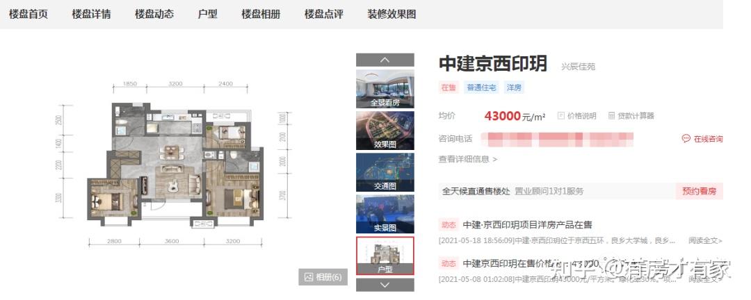 兴平金城嘉苑最新消息：全面解析项目进展、配套设施及未来规划