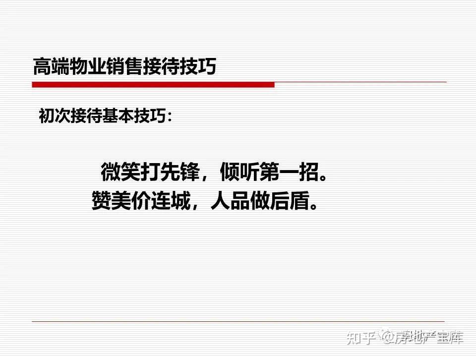 乐陵楼盘最新房价格表深度解析：区域房价走势、购房建议及未来展望