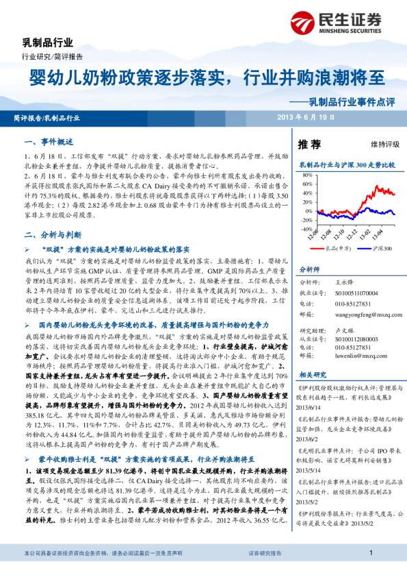 婴幼儿配方奶粉