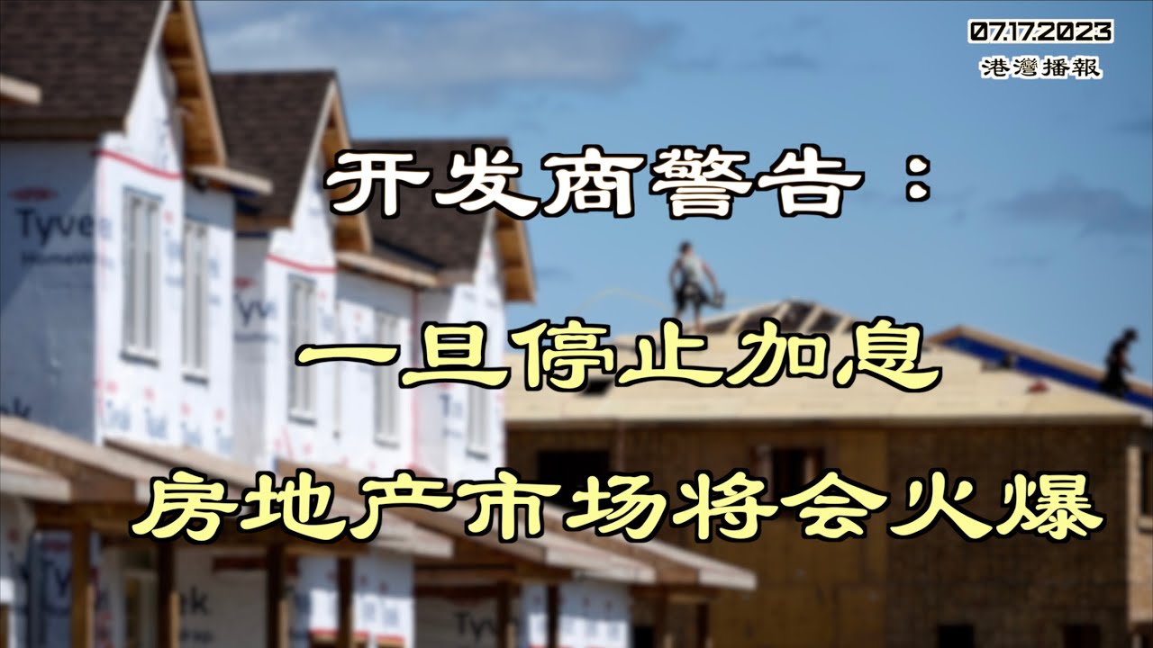 视内桥二手房最新消息：市场趋势分析及投资建议