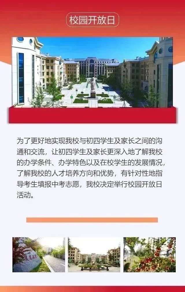 烟台三中划片范围最新调整：2024年入学政策解读及周边楼盘分析