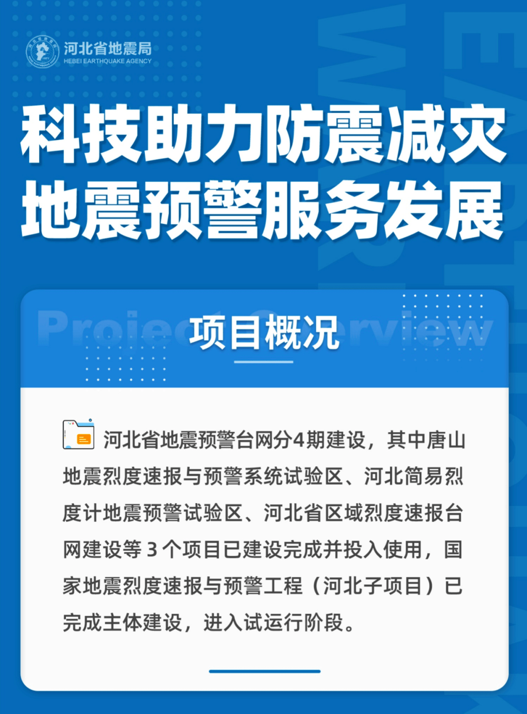 松原2017年7月31日地震最新消息：回顾、影响与防震减灾